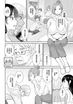 Page 6 of Yawahada Oyako to H na Jikan Ch. 6