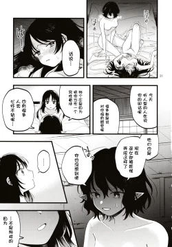 Page 30 of Rubeus no Kankai