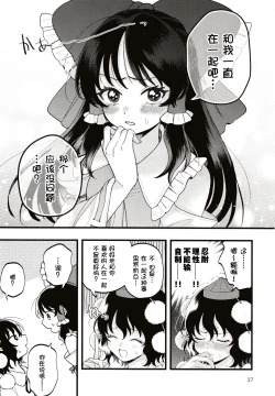 Page 36 of Rubeus no Kankai