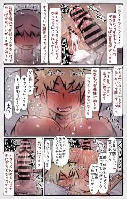 Page 20 of チャラ子ちゃん「オタクくん見てる～?」