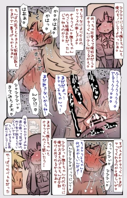 Page 24 of チャラ子ちゃん「オタクくん見てる～?」