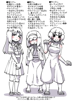 Page 31 of チャラ子ちゃん「オタクくん見てる～?」