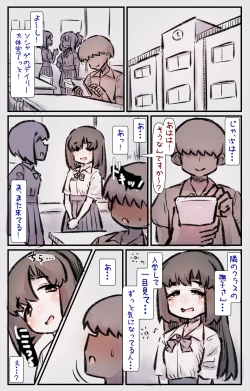 Page 3 of チャラ子ちゃん「オタクくん見てる～?」