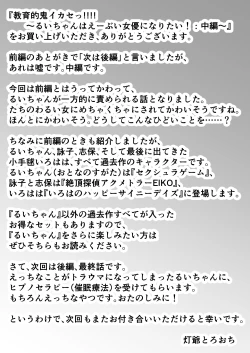 Page 60 of Kyouikuteki Oni Ikase!!!!