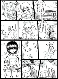 Page 49 of 怪異のお姉ちゃん