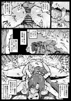 Page 14 of Kunoichi, Ai ni  Ikimasu