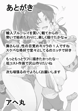 Page 23 of Kunoichi, Ai ni  Ikimasu