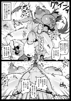 Page 51 of Kunoichi, Ai ni  Ikimasu
