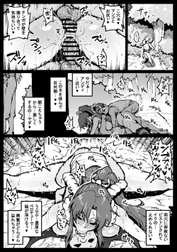 Page 58 of Kunoichi, Ai ni  Ikimasu