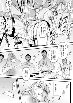 Page 20 of カリスマAV女優（23歳）を引退撤回するまでイカせまくる 3 『ファン感謝祭編』