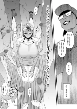 Page 27 of カリスマAV女優（23歳）を引退撤回するまでイカせまくる 3 『ファン感謝祭編』