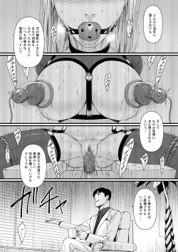 Page 43 of カリスマAV女優（23歳）を引退撤回するまでイカせまくる 3 『ファン感謝祭編』