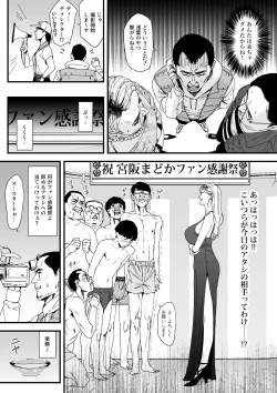 Page 5 of カリスマAV女優（23歳）を引退撤回するまでイカせまくる 3 『ファン感謝祭編』