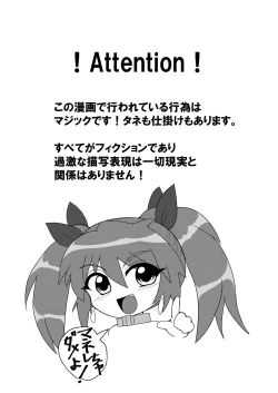 Page 61 of 完全拘束脱出マジック!串刺しにされて生還できるのか!?