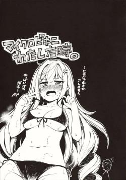 Page 20 of Yosei to Tsuki no Yarinaoshi