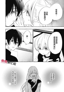 Page 130 of Sukui, SukuwareCh.113