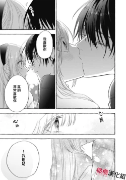 Page 437 of Sukui, SukuwareCh.113