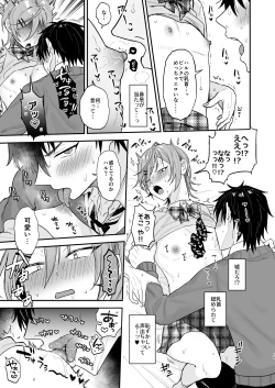 Page 18 of Kawaii ni Yowai Inkya Danshi ga Mesu Ochi suru made Zenpen