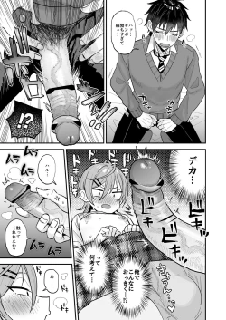 Page 20 of Kawaii ni Yowai Inkya Danshi ga Mesu Ochi suru made Zenpen