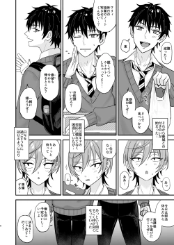 Page 5 of Kawaii ni Yowai Inkya Danshi ga Mesu Ochi suru made Zenpen