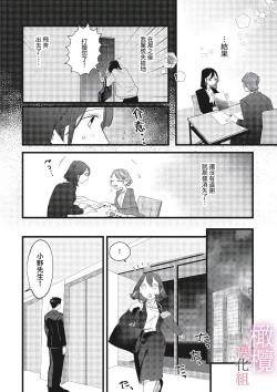 Page 20 of yumejanai tte oshieteageru rinjin wa akogareno ojisama jōshideshita｜让我告诉你这并不是梦 邻居是我憧憬已久的大叔上司