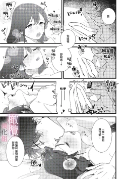 Page 31 of yumejanai tte oshieteageru rinjin wa akogareno ojisama jōshideshita｜让我告诉你这并不是梦 邻居是我憧憬已久的大叔上司