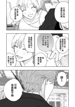 Page 10 of karin no karada wa, eroikara｜因为花梨的身体、很诱人啊。