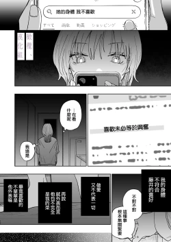 Page 13 of karin no karada wa, eroikara｜因为花梨的身体、很诱人啊。