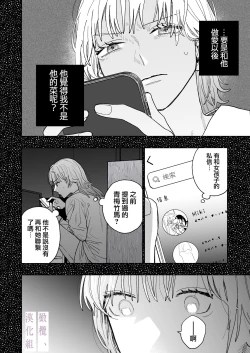 Page 15 of karin no karada wa, eroikara｜因为花梨的身体、很诱人啊。