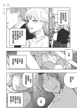 Page 18 of karin no karada wa, eroikara｜因为花梨的身体、很诱人啊。
