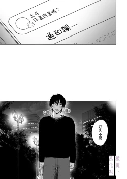 Page 21 of karin no karada wa, eroikara｜因为花梨的身体、很诱人啊。