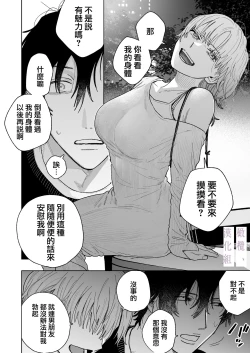 Page 26 of karin no karada wa, eroikara｜因为花梨的身体、很诱人啊。