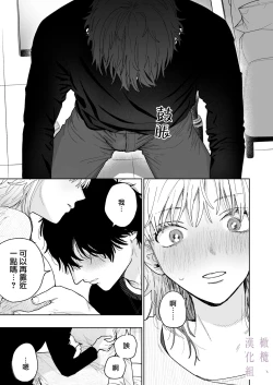 Page 35 of karin no karada wa, eroikara｜因为花梨的身体、很诱人啊。