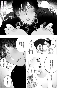 Page 45 of karin no karada wa, eroikara｜因为花梨的身体、很诱人啊。