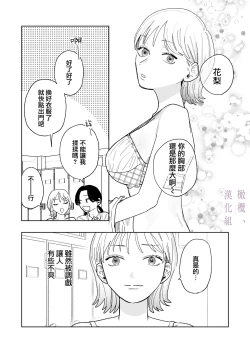 Page 4 of karin no karada wa, eroikara｜因为花梨的身体、很诱人啊。