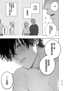 Page 67 of karin no karada wa, eroikara｜因为花梨的身体、很诱人啊。