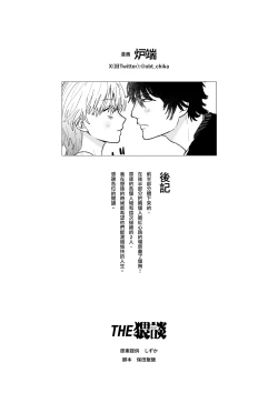 Page 78 of karin no karada wa, eroikara｜因为花梨的身体、很诱人啊。