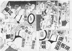 Page 12 of Kichiku Club