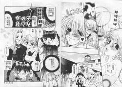 Page 59 of Kichiku Club