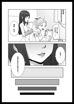 Page 10 of Maketara Dorei-ka! Futanari Renzoku Zecchou Battle!