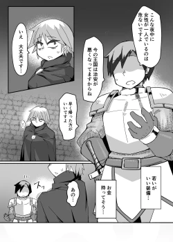 Page 8 of Neia Hon