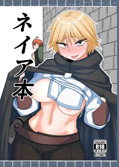 [Mogura no Suana (zeiminarai)] Neia Hon (Overlord) [Digital]