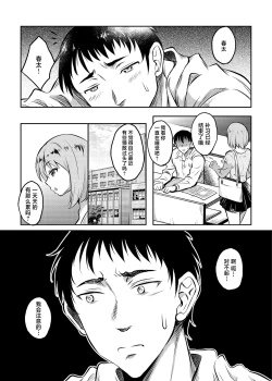 Page 20 of Kanohaha no Yuuwaku