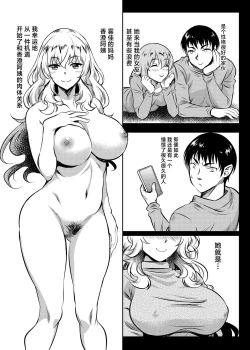 Page 22 of Kanohaha no Yuuwaku