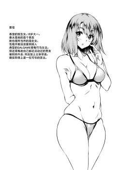 Page 52 of Kanohaha no Yuuwaku