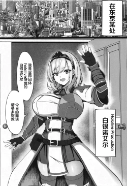 Page 3 of Minna no Tame ni Ima kara Dakaremasu