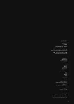 Page 25 of GARIGARI 17