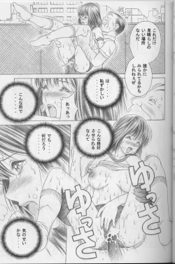 Page 13 of Nase de Go!!