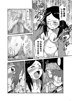 Page 7 of Kono Omoi Sae Todoku no Naraba