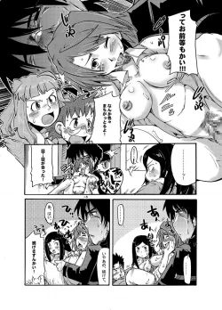 Page 9 of Kono Omoi Sae Todoku no Naraba